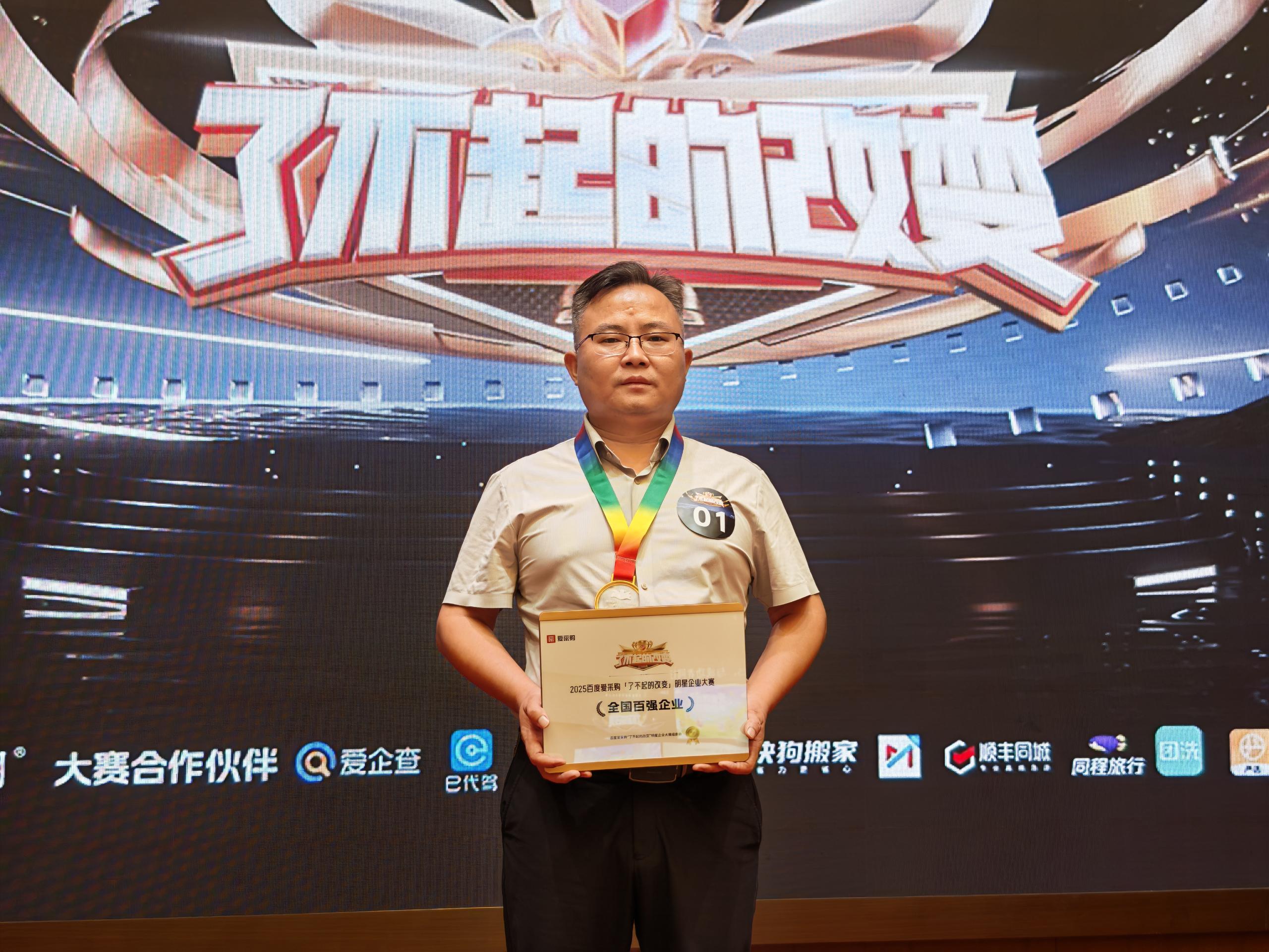 躋身全國百強，智造柔性未來：深圳卡博爾榮膺2025百度愛采購"了不起的改變"明星企業(yè)