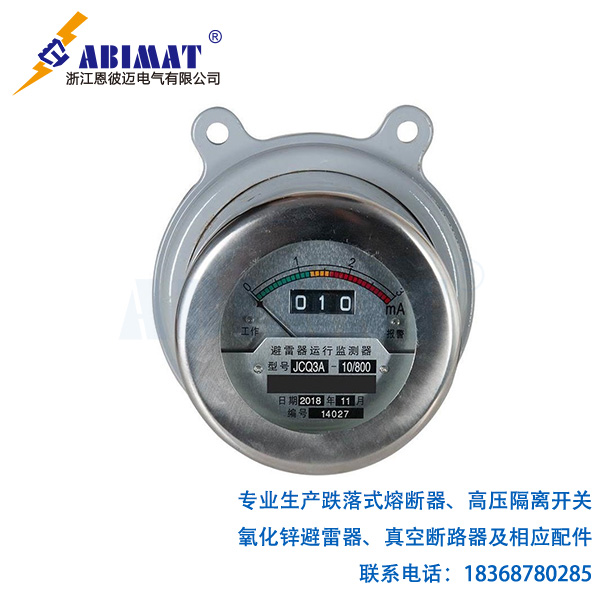 避雷器在線(xiàn)監(jiān)測(cè)器1-恩彼邁