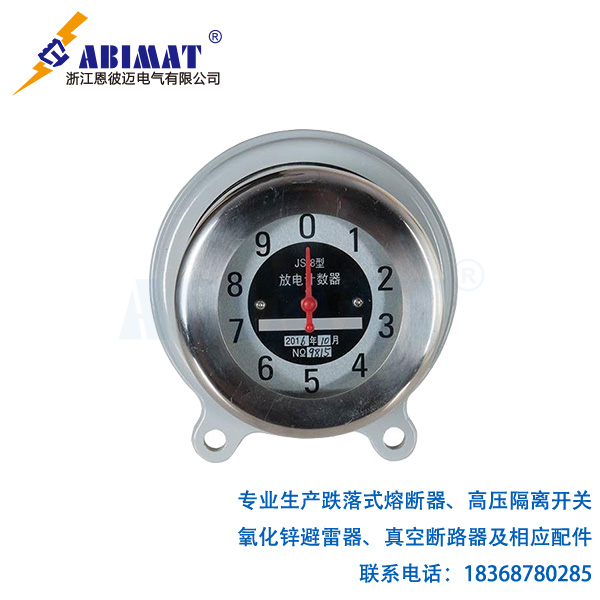 避雷器在線(xiàn)監(jiān)測(cè)器2-恩彼邁