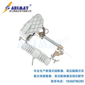 12kV200A負荷型跌落式熔斷器-陶瓷支柱帶滅弧罩裝置-恩彼邁
