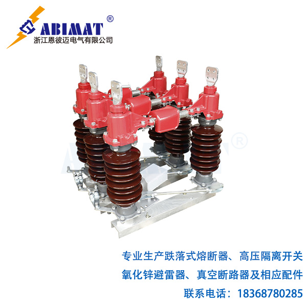 72.5kVGW4-戶外高壓隔離開關-恩彼邁